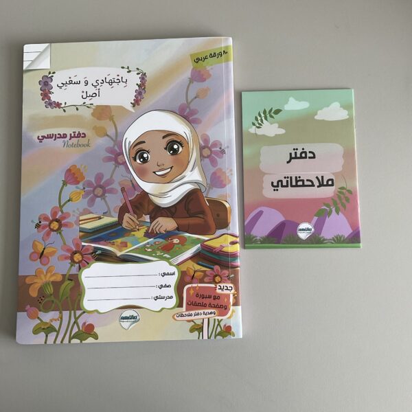 دفتر مدرسي للبنات
