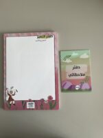 ⁦دفتر مدرسي للبنات ٢⁩ - الصورة ⁦2⁩