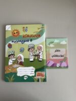 دفتر الرياضيات و العلوم