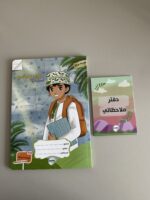 دفتر مدرسي للأولاد