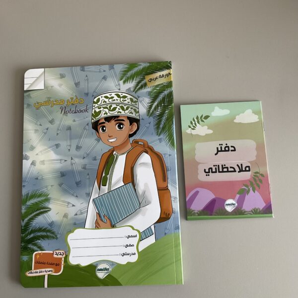 دفتر مدرسي للأولاد