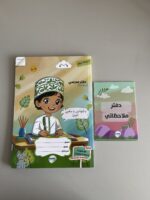 دفتر مدرسي للأولاد ٣