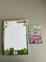 ⁦دفتر مدرسي للأولاد ٣⁩ - الصورة ⁦2⁩
